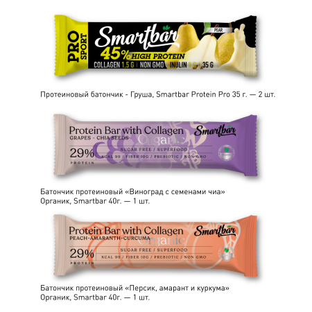 Подарочный набор №53 "Вкусный подарок" Smartbar (Протеин Про+Органик), 4 шт.